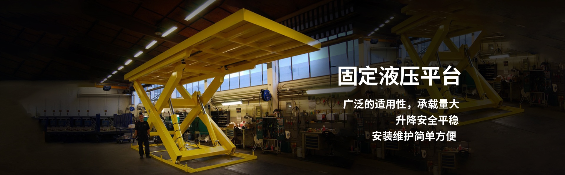临夏液压升降平台厂家