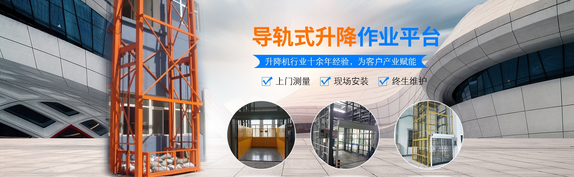 临夏升降货梯厂家