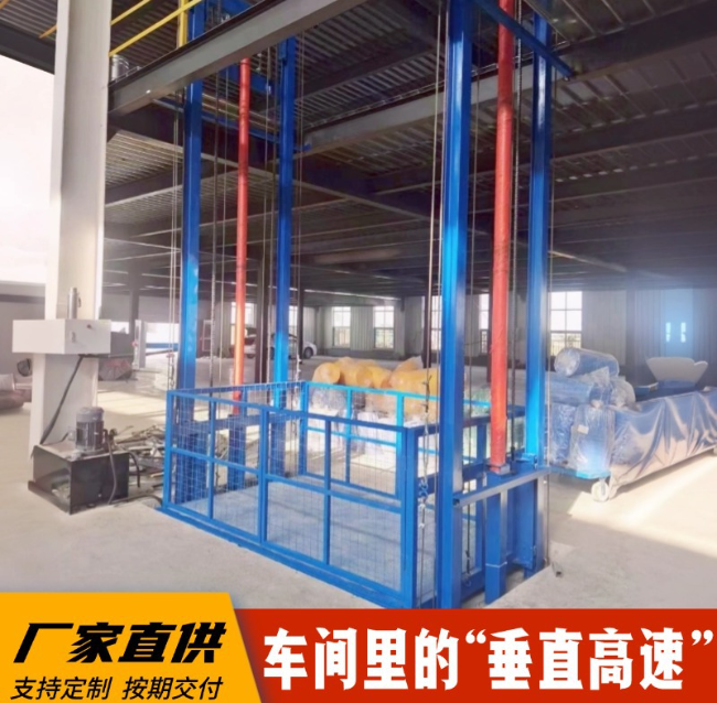 临夏4吨二层升降货梯安装